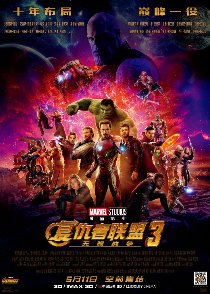 洗版[豆瓣8.1][4K60帧] 复仇者联盟3：无限战争.H265.10bit.DTS-HD.Dolby.[国英5.1双语/简繁英(原盘PGS)全系七字幕/多版本下载]