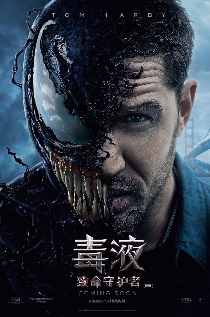 [豆瓣7.2][百度][4K.60帧]毒液：致命守护者 Venom.H264.DTS[国英双语/中英字幕/9.27G-16.6G双版本]