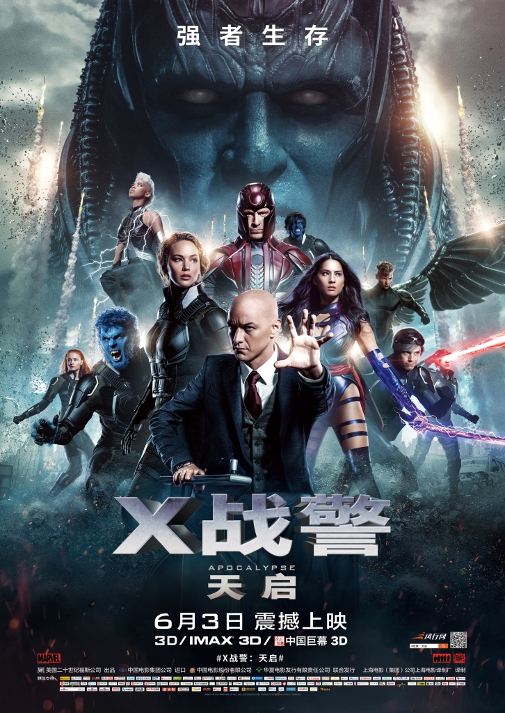 特效大片/动作/科幻/冒险[豆瓣7.7][4K120帧] X战警：天启 X-Men: Apocalypse .H265.10bit.DTS.4KSG[2016/国英5.1双语/中英字幕/多版本]