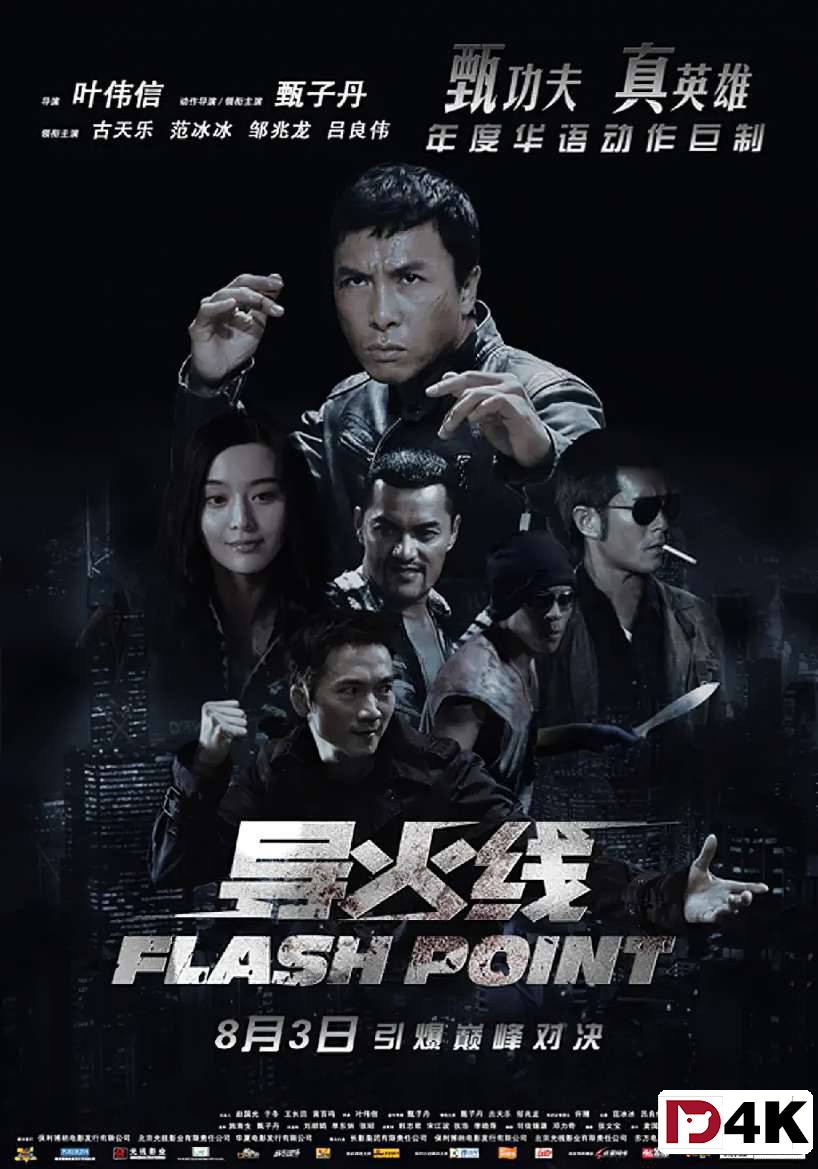 独家重制[豆瓣7.2][4K狗4K60帧蓝光电影] 导火线 / 破军 .H265.10bit.DTS.Dolby.[国粤5.1双语/中英字幕/多版本]