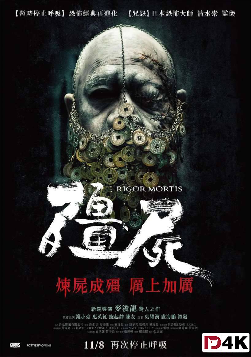 有求必应.恐怖[豆瓣7.9][4K狗4K60帧蓝光电影] 僵尸 / 殭屍 / 七日重生 / Rigor Mortis .H265.10bit.TrueHD[国粤5.1双语/简繁英(原盘PGS)字幕/多版本]