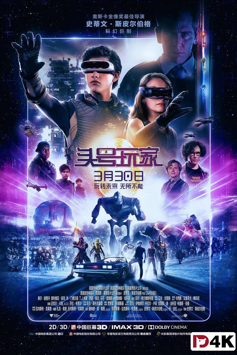 【4K】120帧/独家重制[豆瓣8.7][4K狗4K60帧蓝光电影]头号玩家 Ready Player One .H265.10bit.DTS[国英双语/中英字幕/多版本下载]
