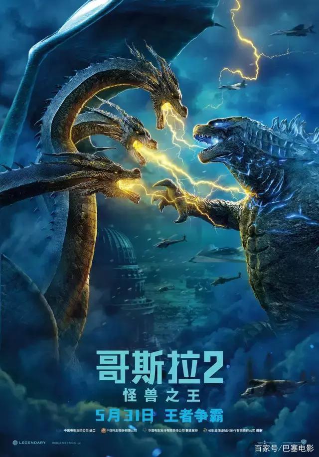 【4K】120/60帧.科幻.哥斯拉2 /怪物之王Godzilla: King of the Monsters (2019)