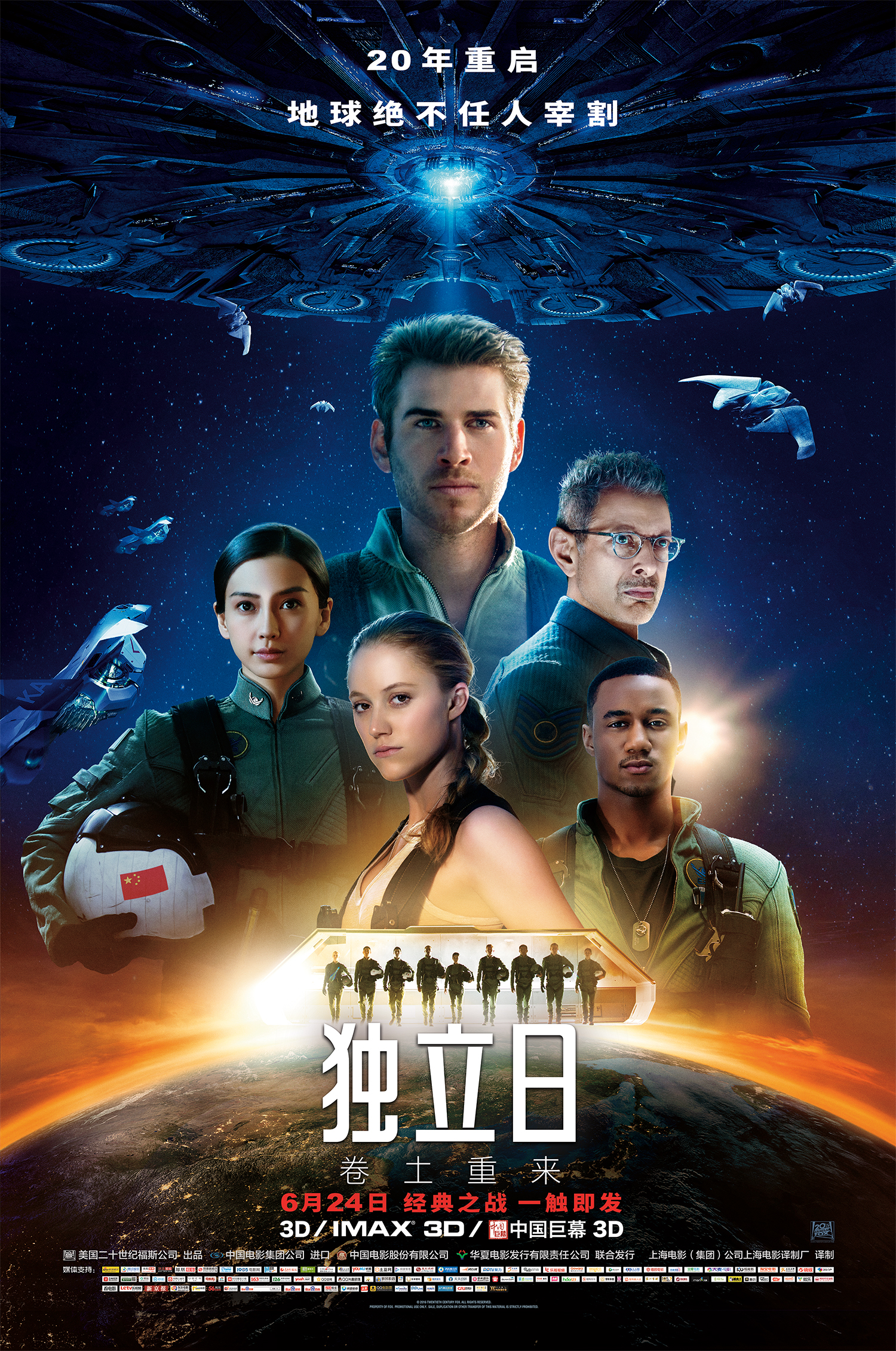 【4K】120帧/独立日2：卷土重来  Independence (2016).1080p60帧（简体中文&英文、简体中文、英文）