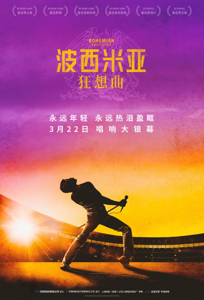 [60帧]1080p波西米亚狂想曲 Bohemian Rhapsody (2018)