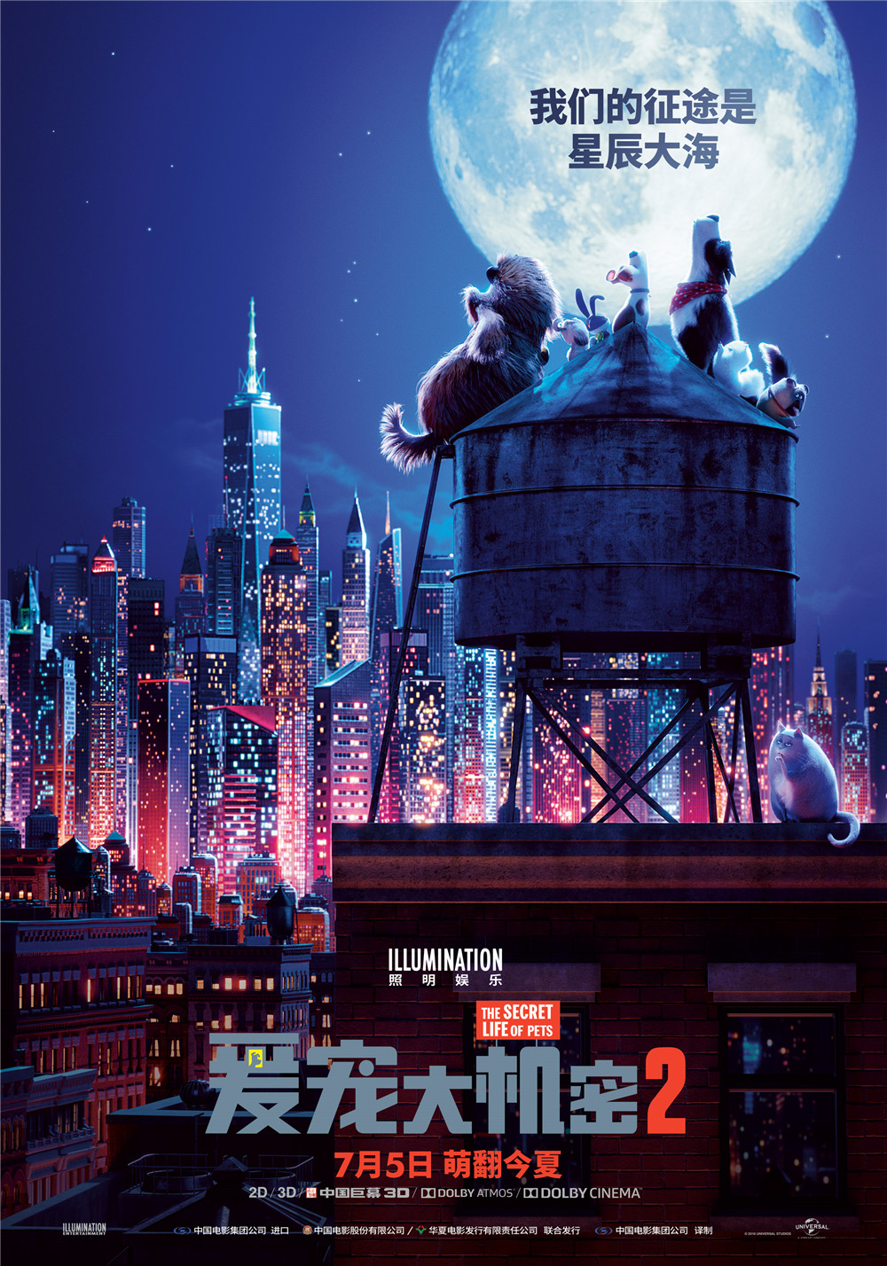 [60帧]1080p爱宠大机密2 The Secret Life of Pets 2 (2019)