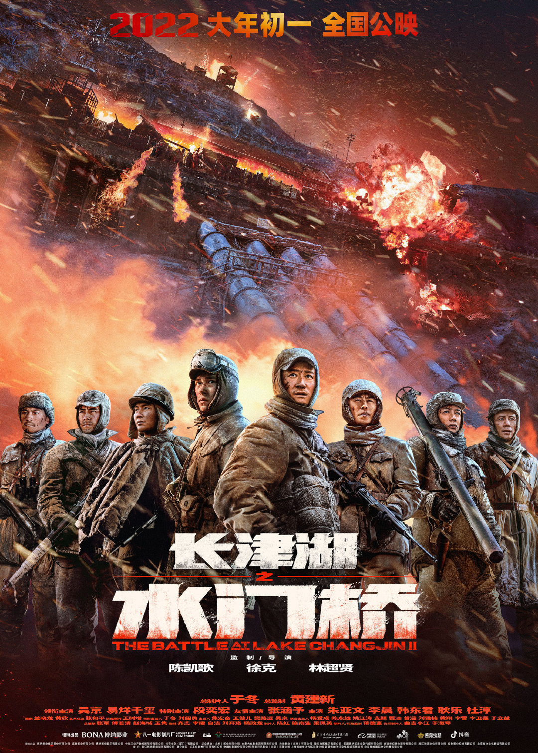 4K60帧/长津湖之水门桥 (2022)