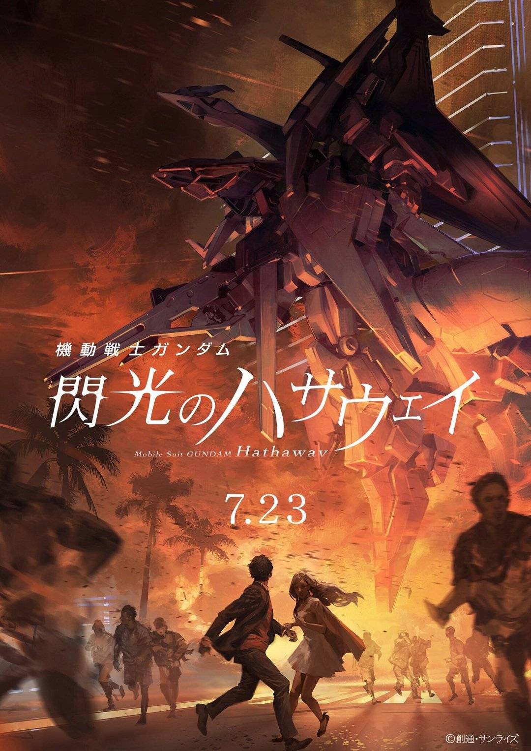 [60帧]1080p【修复】福利.2021/科幻/动画/战争[豆瓣8.9] 机动战士高达 闪光的哈萨维 剧场版1 .HEVC.H265.10bit.Dolby[日语5.1原声/中文(原盘PGS)字幕/多版本]