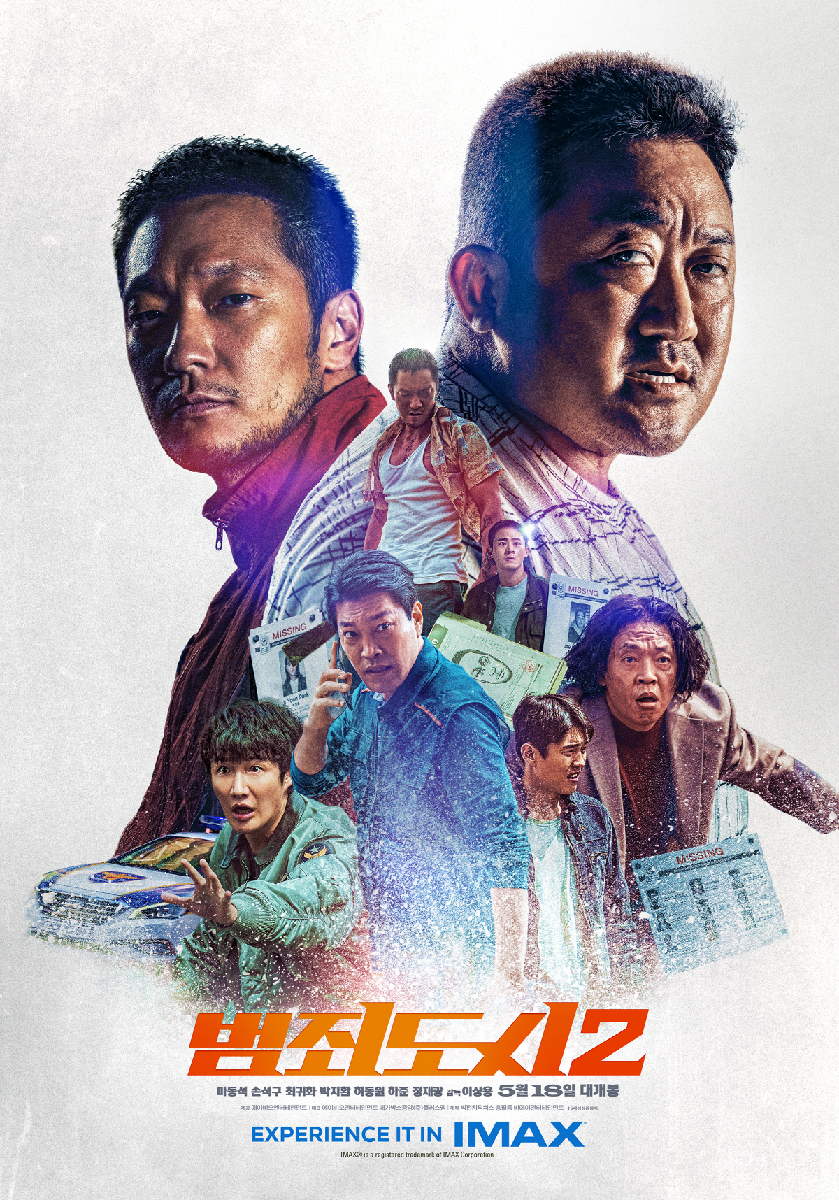 【2K】120帧/犯罪都市2 범죄도시2 (2022)