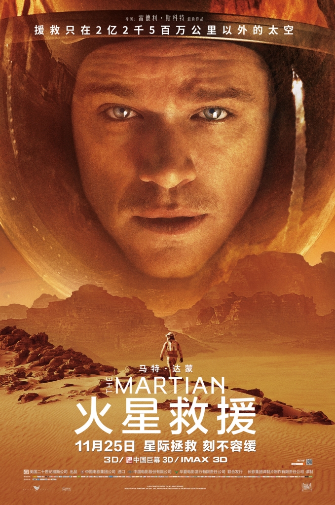 【60帧】1080p.豆瓣电影Top250火星救援.60FPS The Martian (2015)