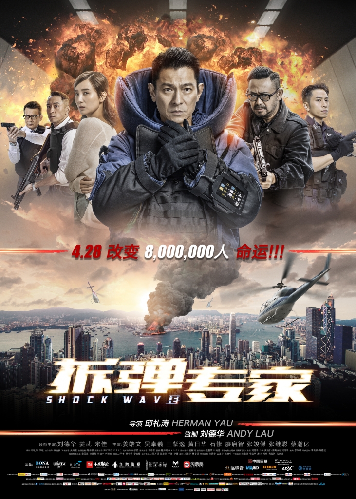 【60帧】4K.拆弹专家 (2017)国/粤双语