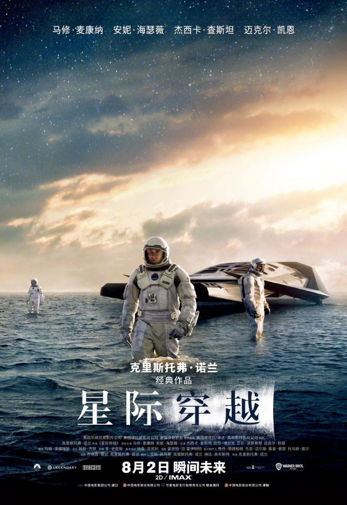 【4K】60帧.星际穿越 Interstellar (2014)
