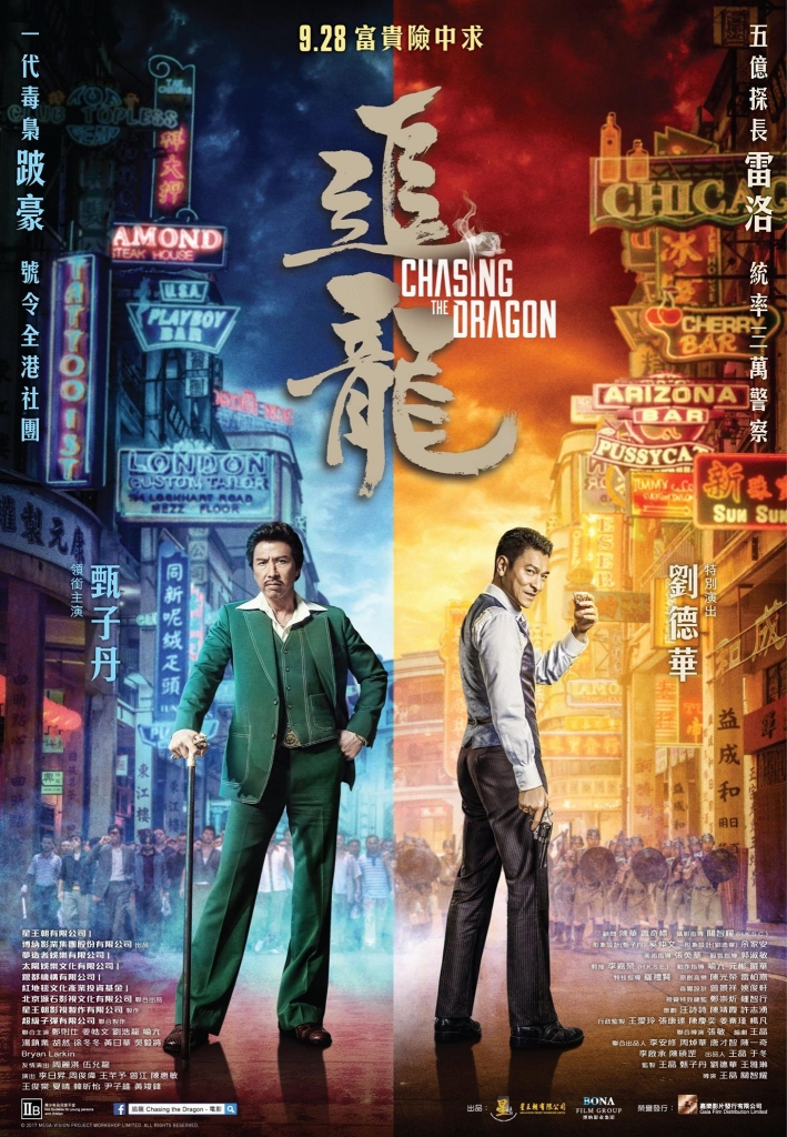 【4K】60帧.追龙 追龍.国/粤双语 (2017)