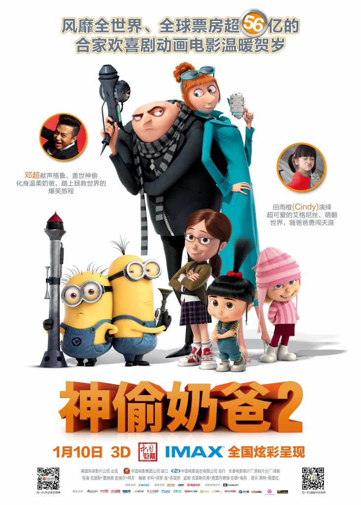 【1080P】60帧.神偷奶爸2 Despicable Me 2 (2013)