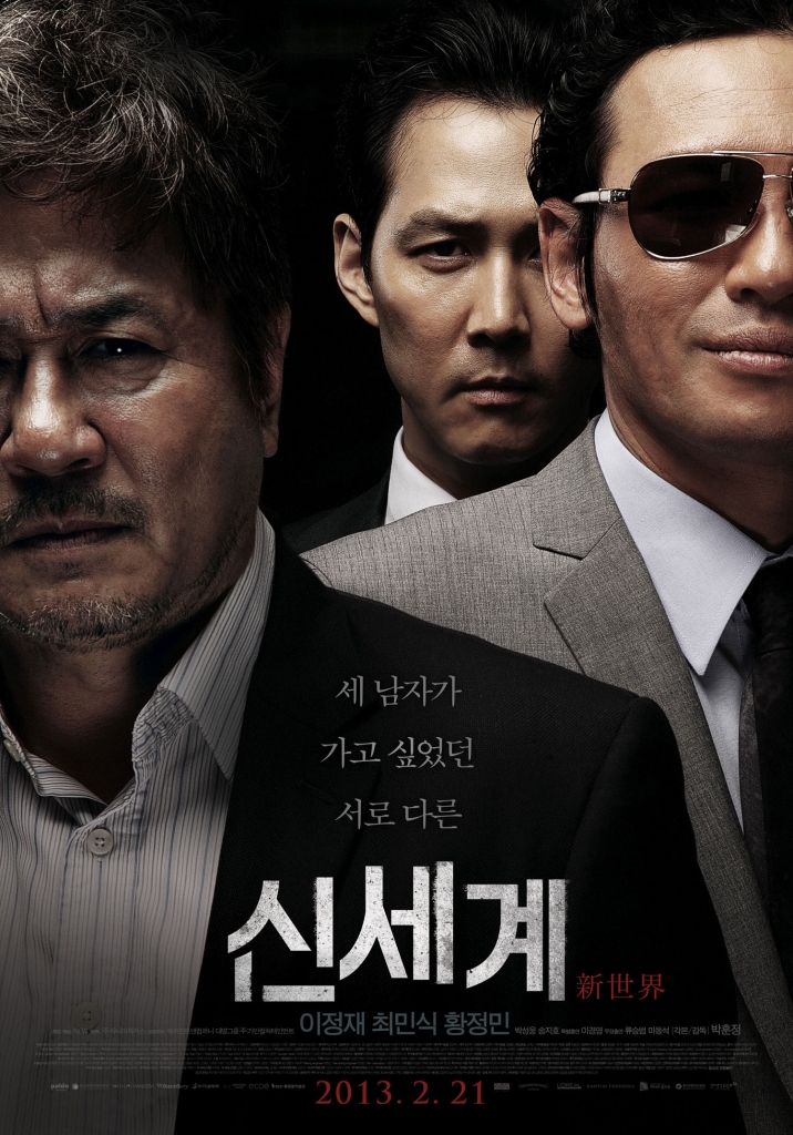 【2K】120帧.新世界 신세계 (2013)