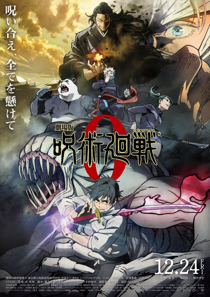 【4K】60帧.咒术回战0 剧场版 劇場版 呪術廻戦 0 (2021)