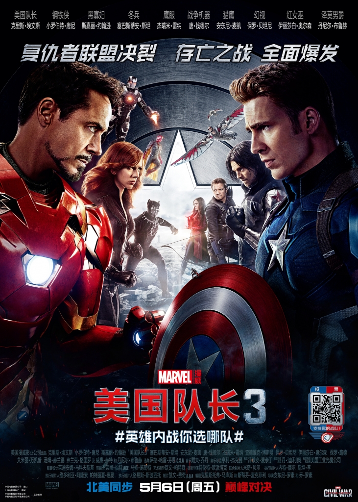 【4k】60帧.美国队长3 Captain America: Civil War (2016)