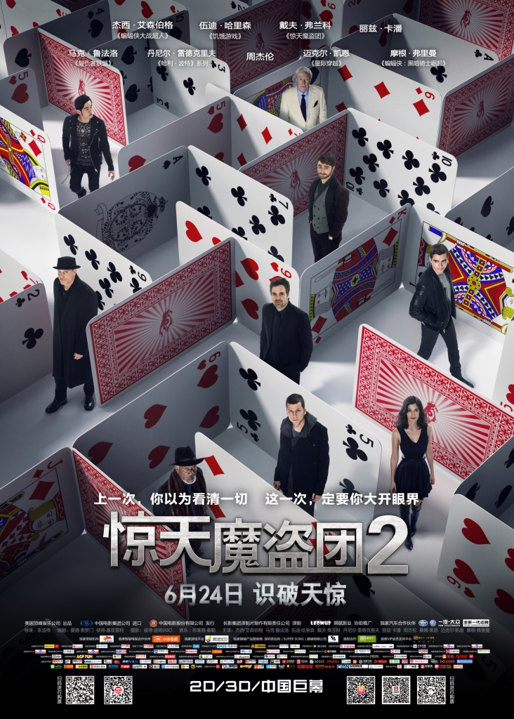 【4K】120帧.惊天魔盗团2 Now You See Me 2 (2016)