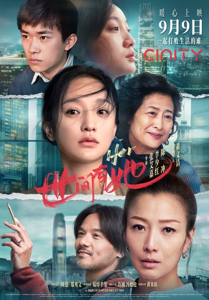 【4K】60帧/世间有她 (2022)