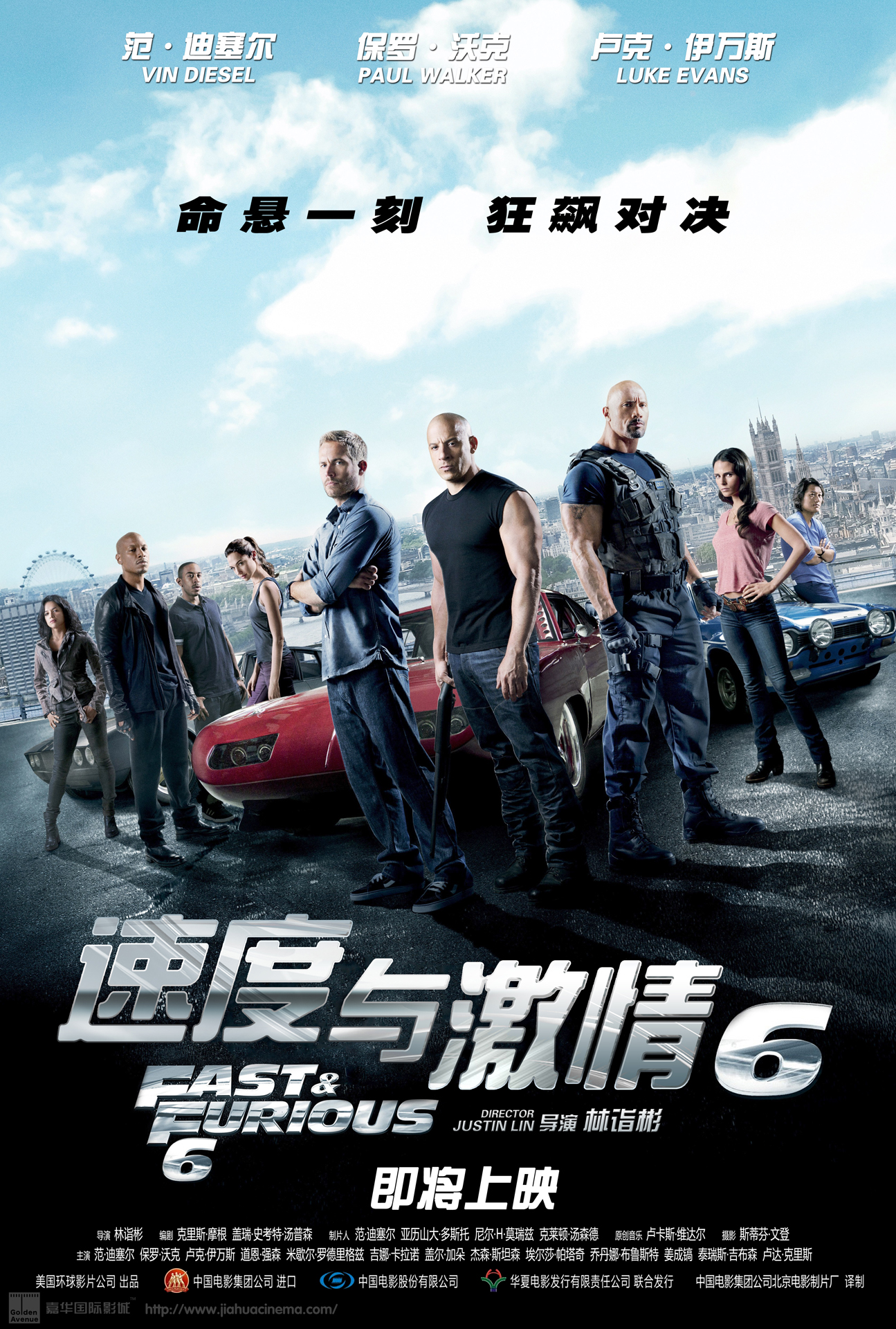 [120帧蓝光4K电影]速度与激情6 Furious 6 (2013)