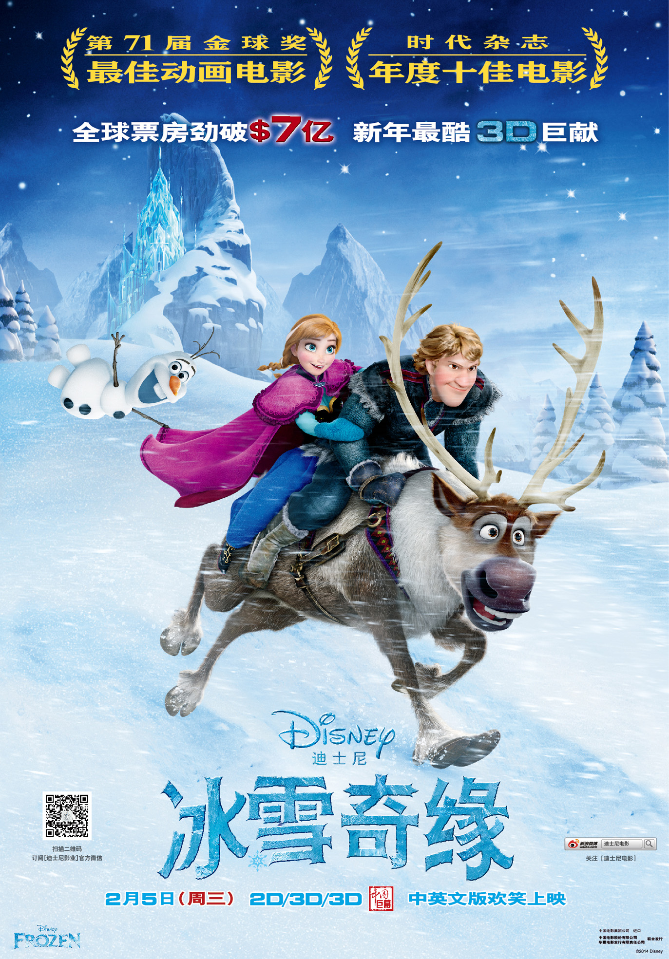 [60帧]1080p冰雪奇缘 Frozen (2013)