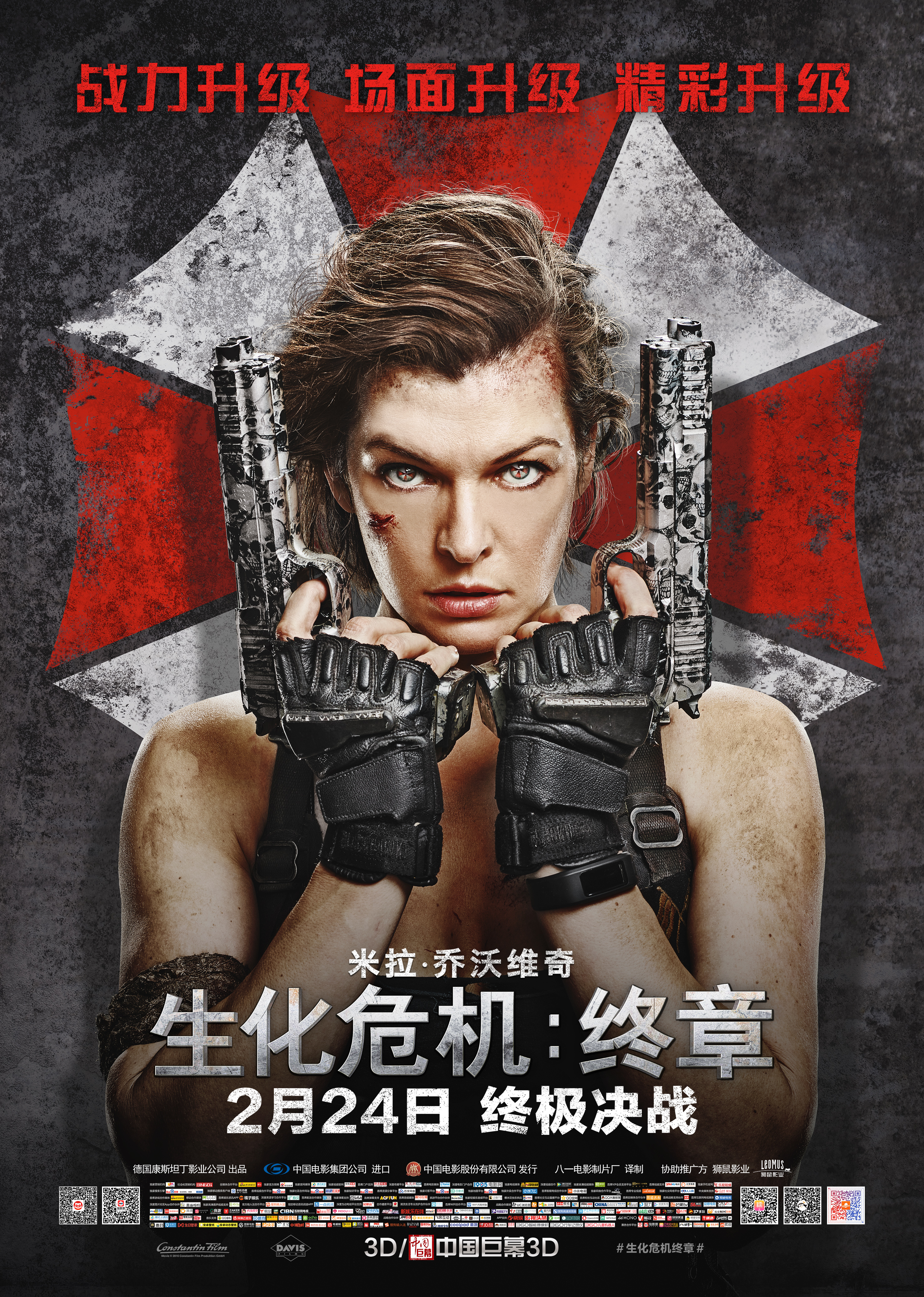 【4K】120帧/生化危机：终章 Resident Evil: The Final Chapter (2016)-第0张图片