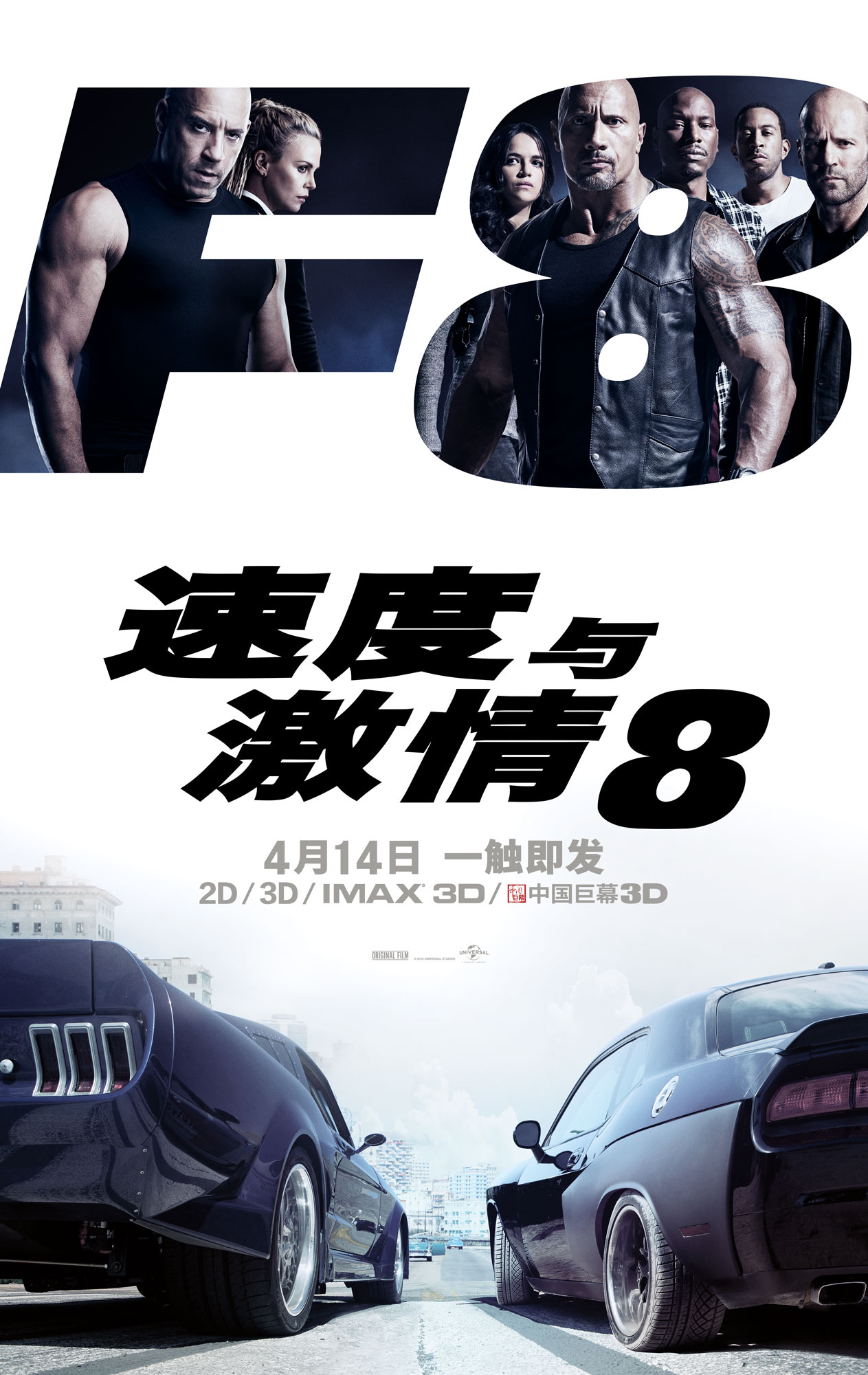 [120帧蓝光4K电影]速度与激情8蓝光4K120帧 The Fate of the Furious (2017)