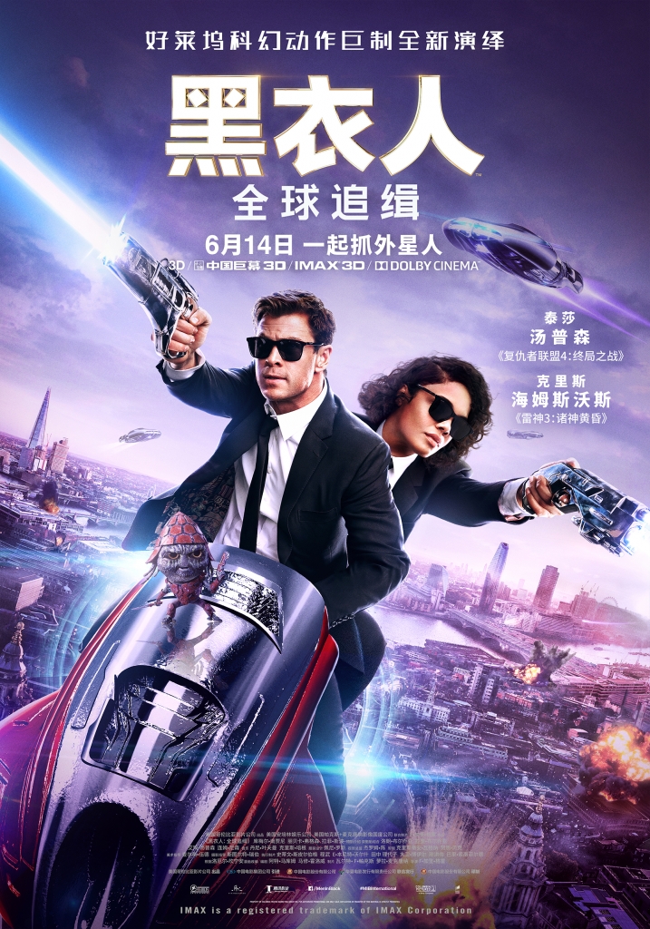 【4K】60帧/黑衣人：全球追缉 Men in Black International (2019)