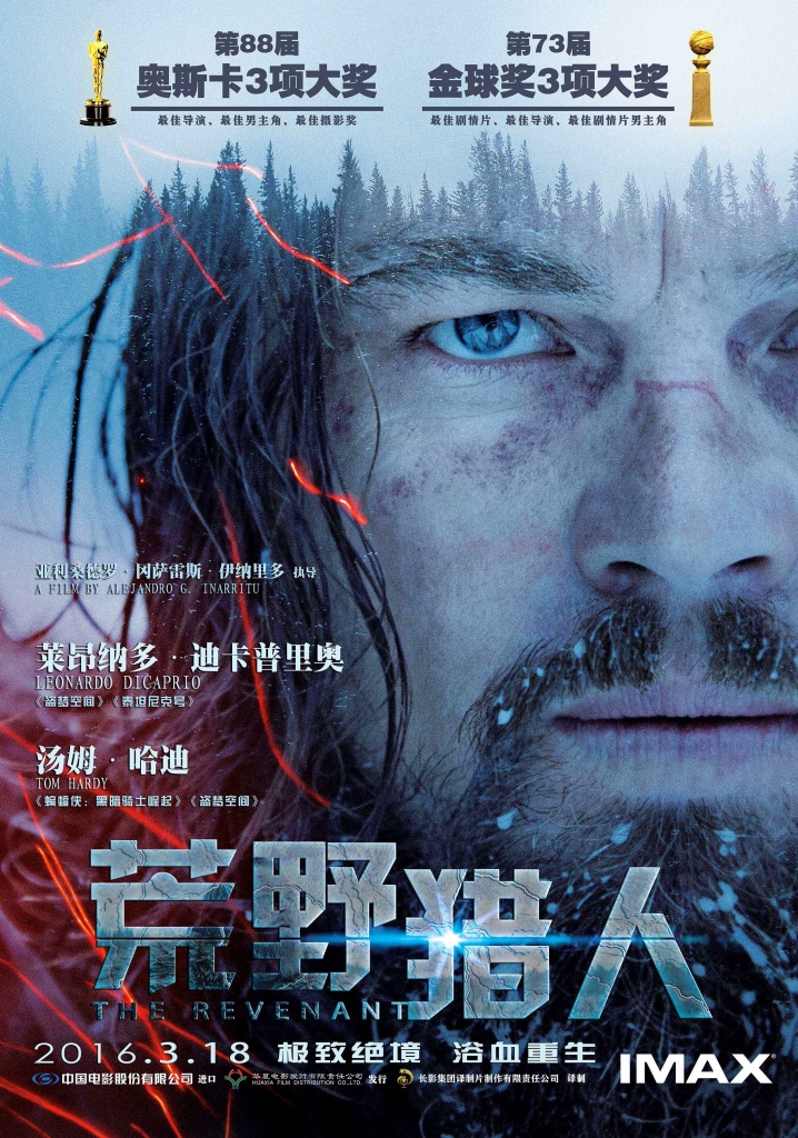 【4K】120帧/荒野猎人 The Revenant (2015)