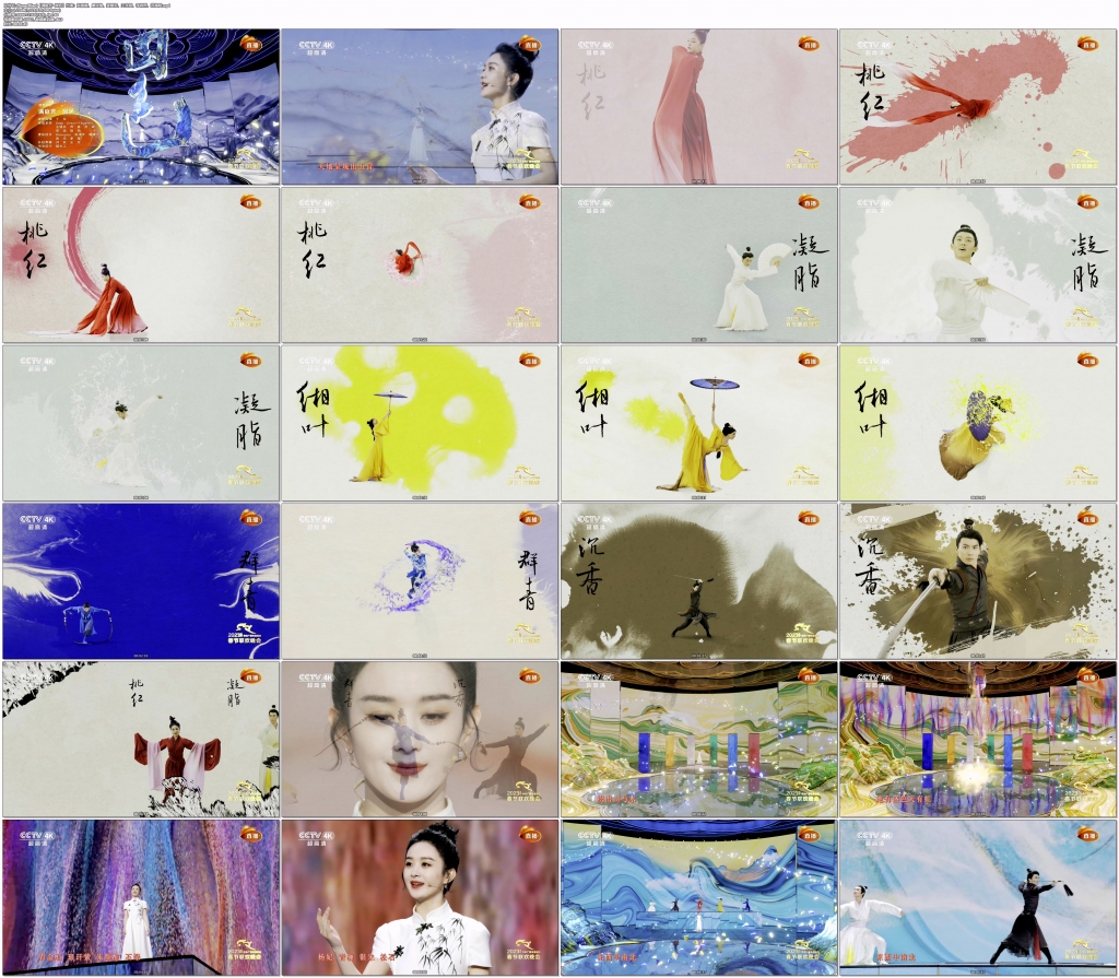 【4K】60帧/ 23年央视春晚优秀歌舞Cut.4K.60帧-第3张图片