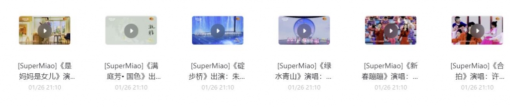 【4K】60帧/ 23年央视春晚优秀歌舞Cut.4K.60帧-第5张图片