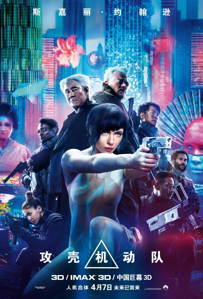 【4K】120帧/攻壳机动队 Ghost in the Shell (2017)