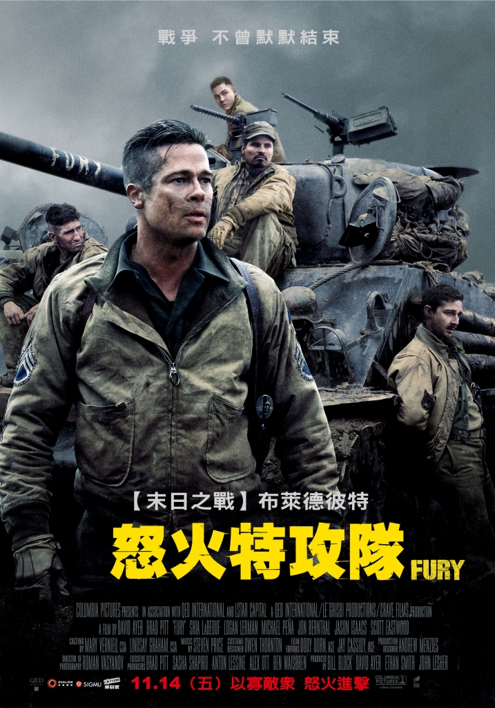 仅售会员【4K】120帧/狂怒 Fury (2014)
