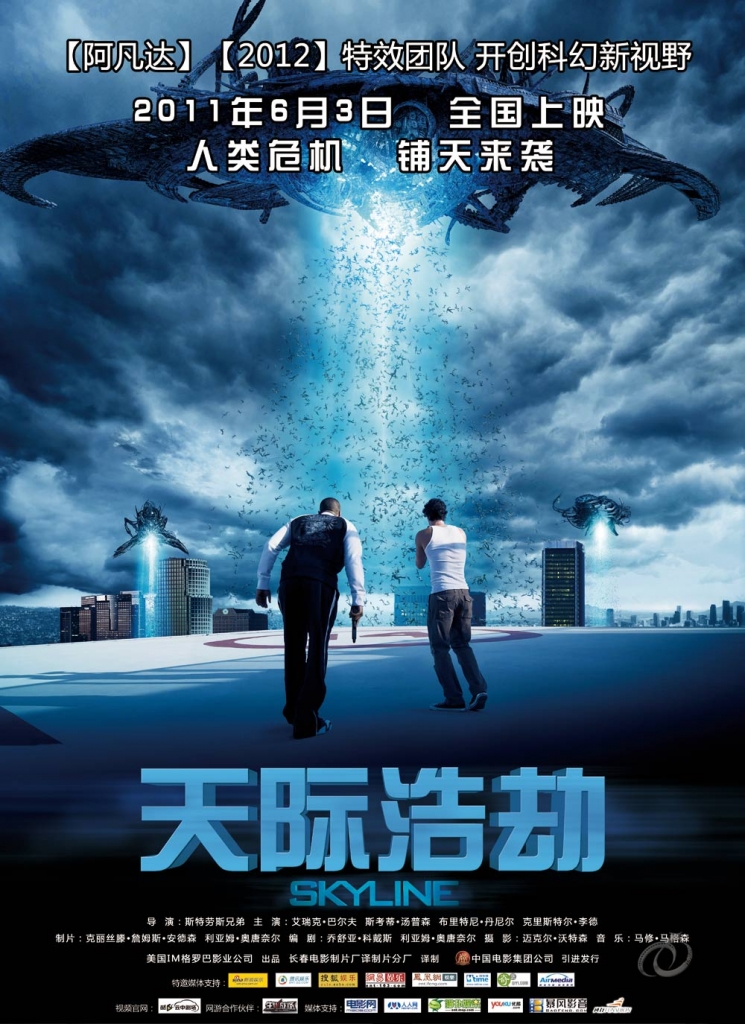 【4K】60帧/天际浩劫 Skyline (2010)