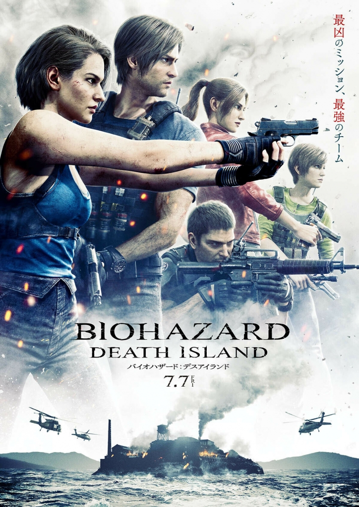 【4K】60帧/生化危机：死亡岛 バイオハザード：デスアイランド (2023)
