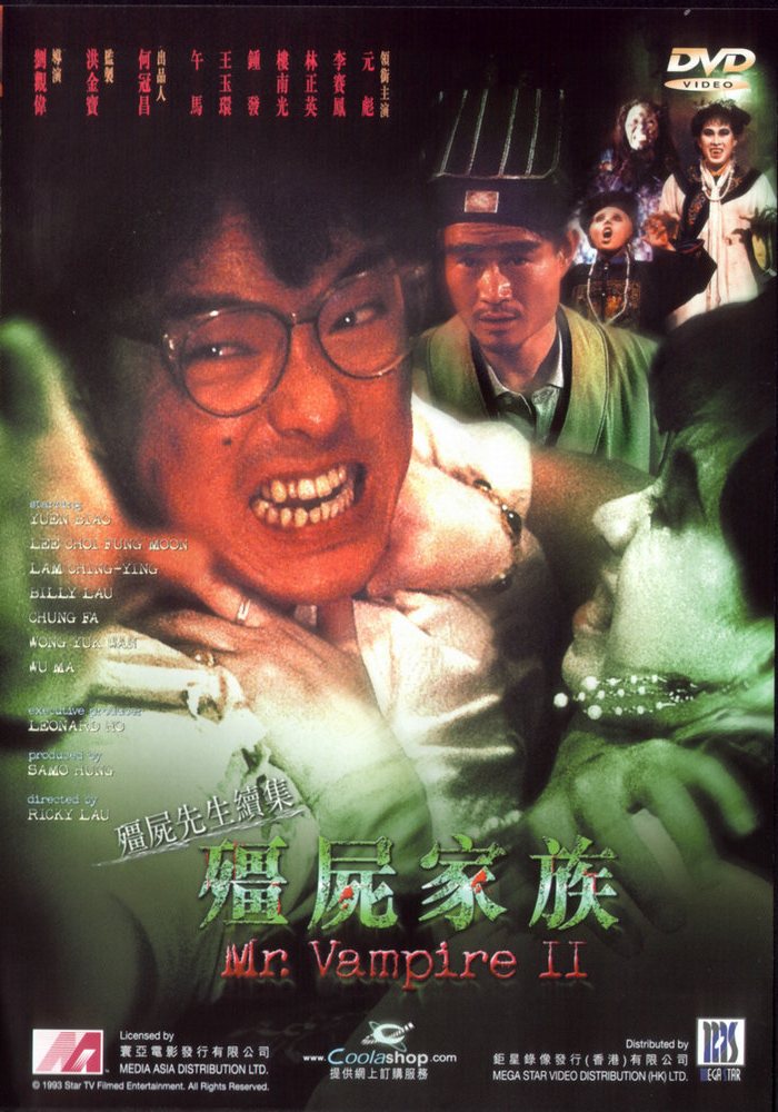 【1080p】60帧/高清修复僵尸家族 殭屍家族 (1986)国/粤双语