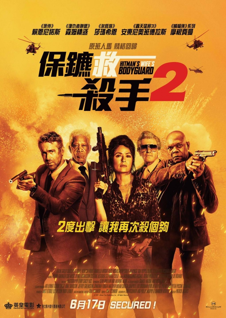 【4K】60帧/王牌保镖2 The Hitman’s Wife’s Bodyguard (2021)
