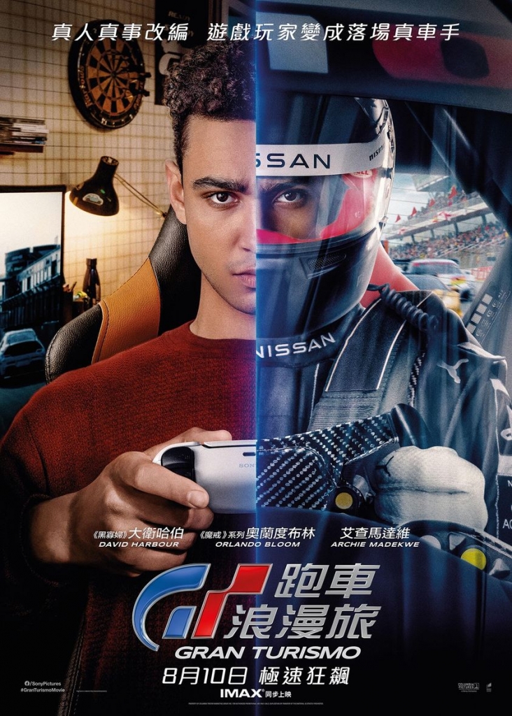 【4K】120帧/GT赛车：极速狂飙 Gran Turismo (2023)