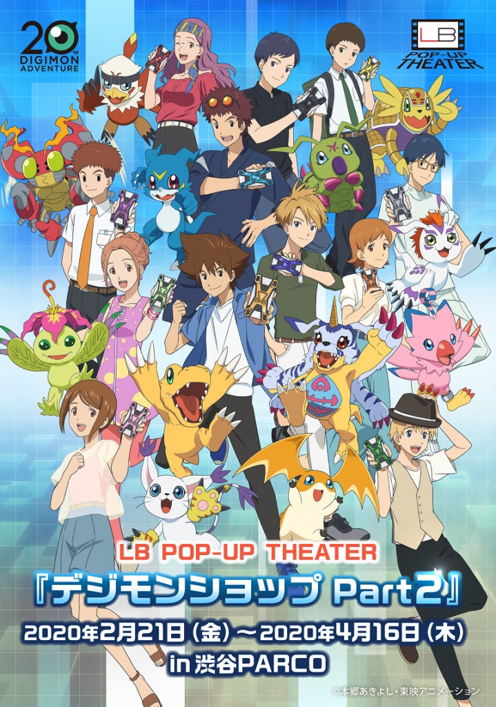 【4K】60帧/数码宝贝 最后的进化 デジモンアドベンチャー LAST EVOLUTION 絆 (2020)
