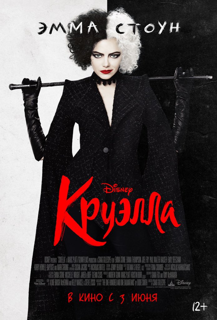 【4K】120帧/黑白魔女库伊拉 Cruella (2021)