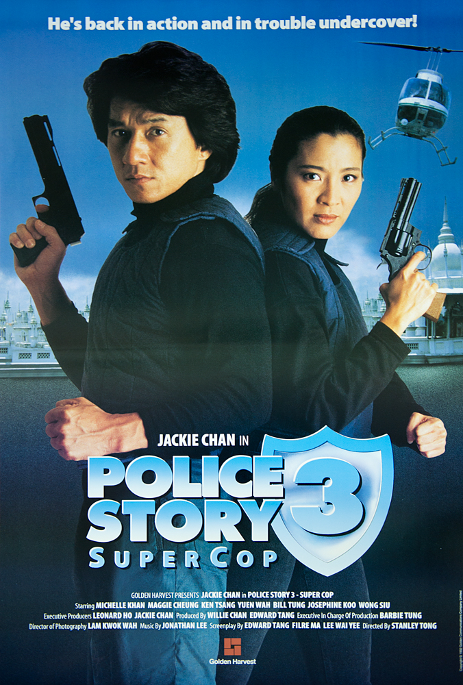 【4K】120帧/警察故事3：超级警察 警察故事III超級警察 (1992)