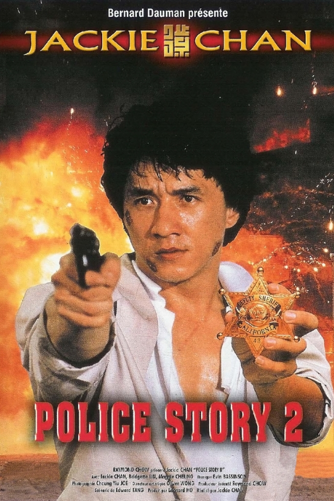 【4K】60帧/警察故事续集 警察故事續集 (1988)
