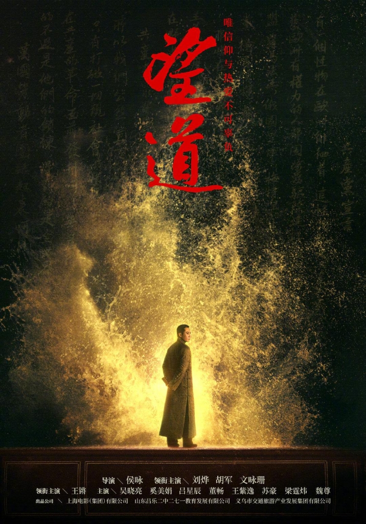 【4K】60帧/望道 (2023)