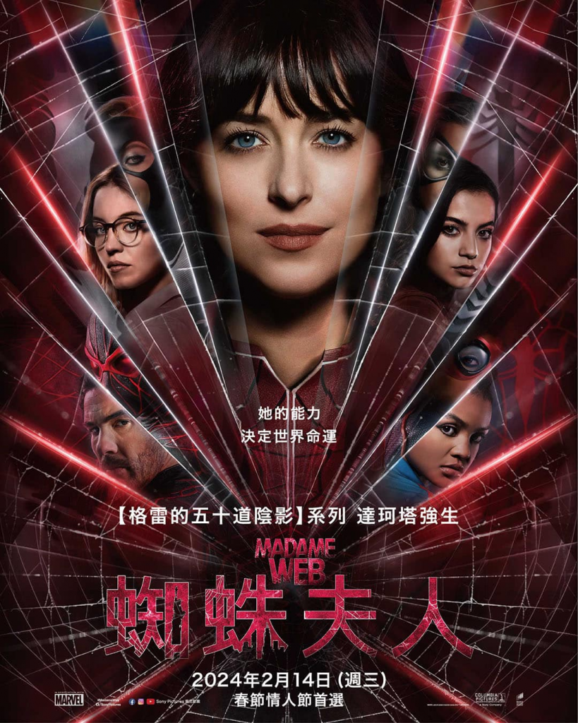 【4K】120帧/蜘蛛夫人：超感觉醒 Madame Web (2024)