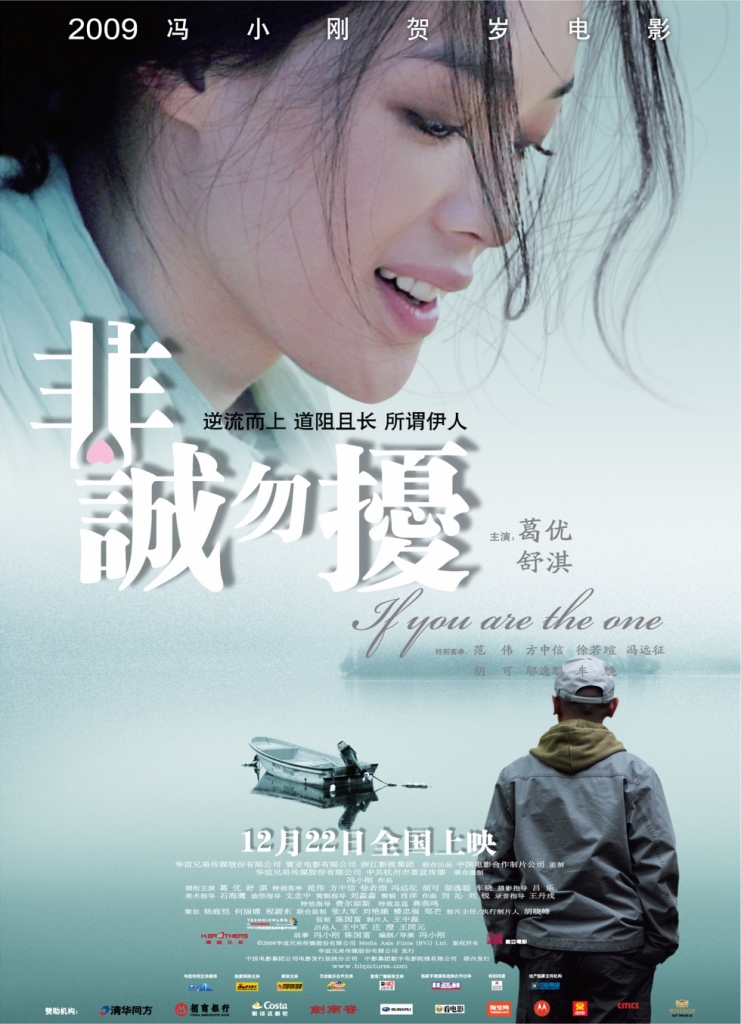 【4K】60帧/非诚勿扰 (2008)-第0张图片