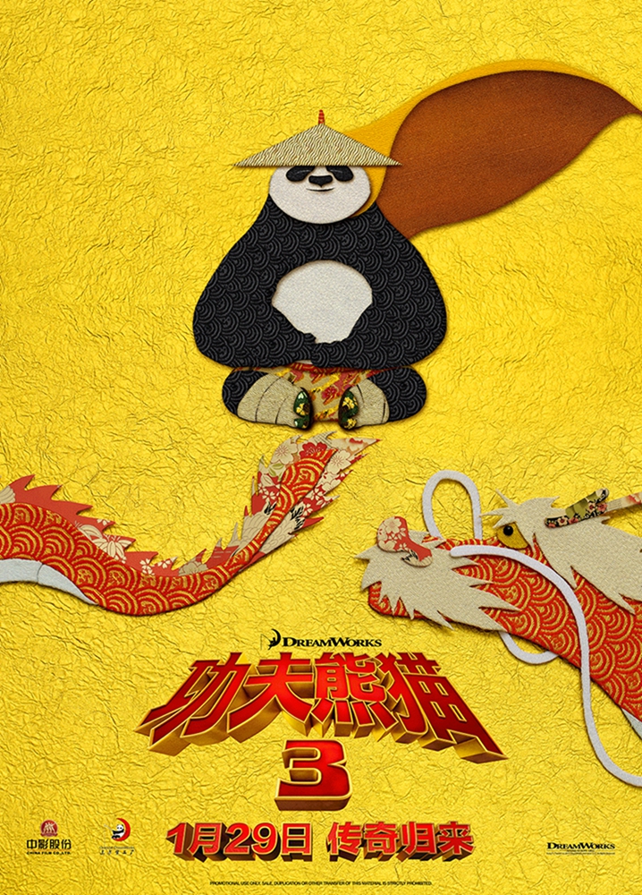 【4K】120帧/功夫熊猫3 Kung Fu Panda 3 (2016)