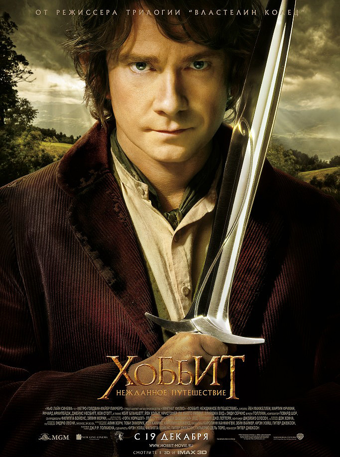 【4K】120帧/霍比特人1：意外之旅 The Hobbit: An Unexpected Journey (2012)