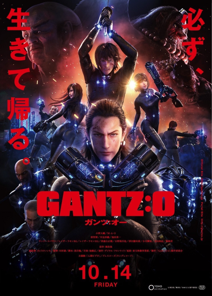 【4K】120帧/杀戮都市：O GANTZ:O (2016)