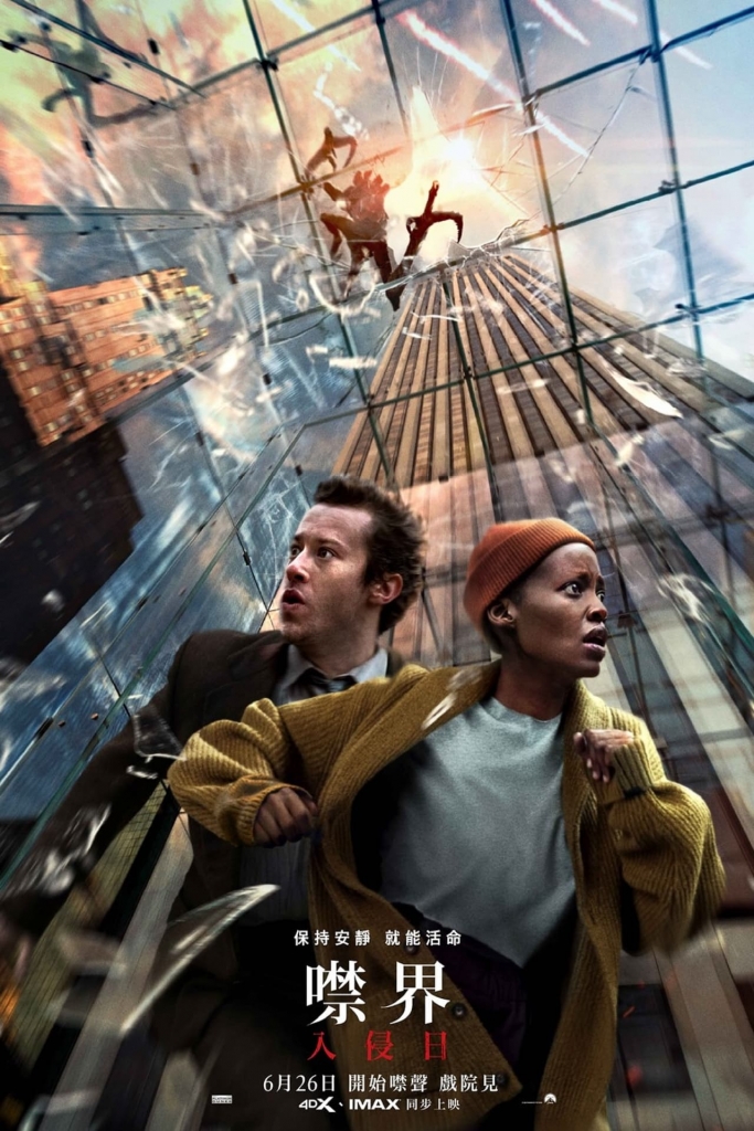 【4K】60帧/寂静之地：入侵日 A Quiet Place: Day One (2024)