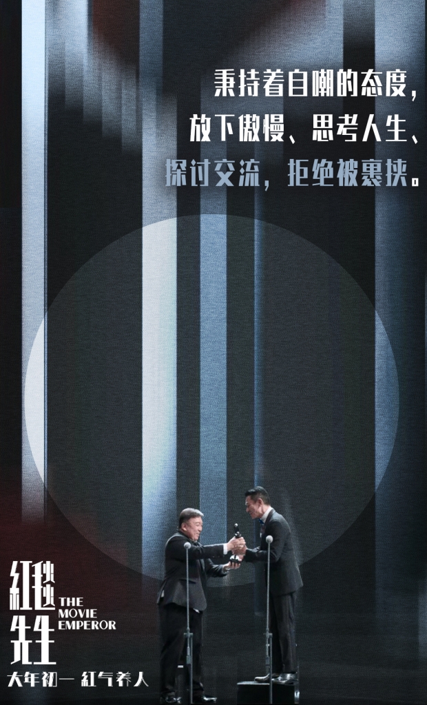 【4K】60帧/红毯先生 (2023)